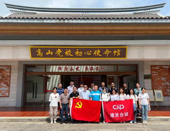 重(zhong)走(zou)初心路 奮進(jin)正當時