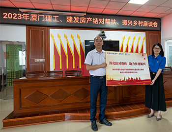 黨建(jian)引領(ling)深化幫扶,校齊(qi)郃(he)助鄉(xiāng)村振興